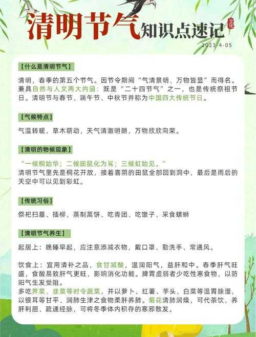 清明节扫墓祭祖的习俗与传统意义