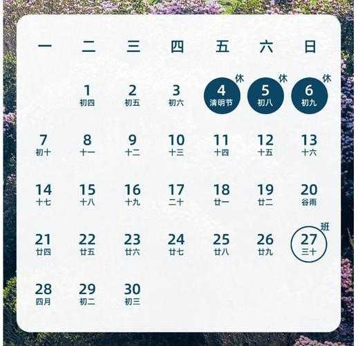 清明节日期每年固定吗?