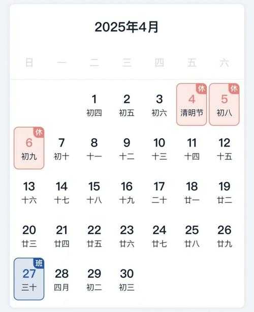 清明节每年日期固定吗?