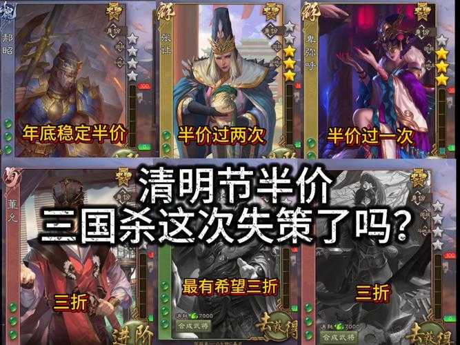 清明节气皮肤三国杀,游戏,皮肤 清明节