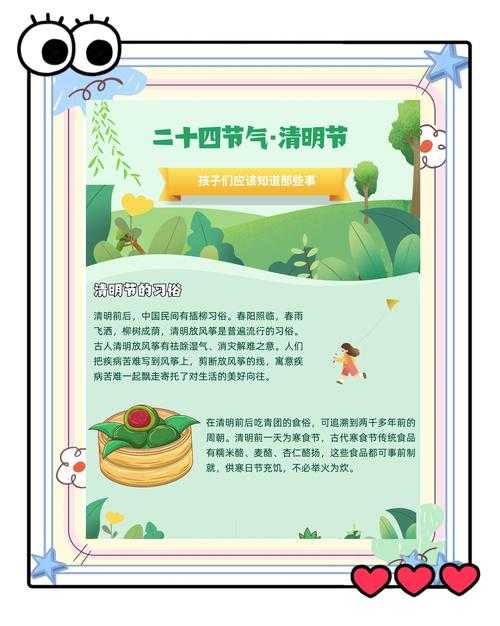 清明节起源与传统习俗探秘