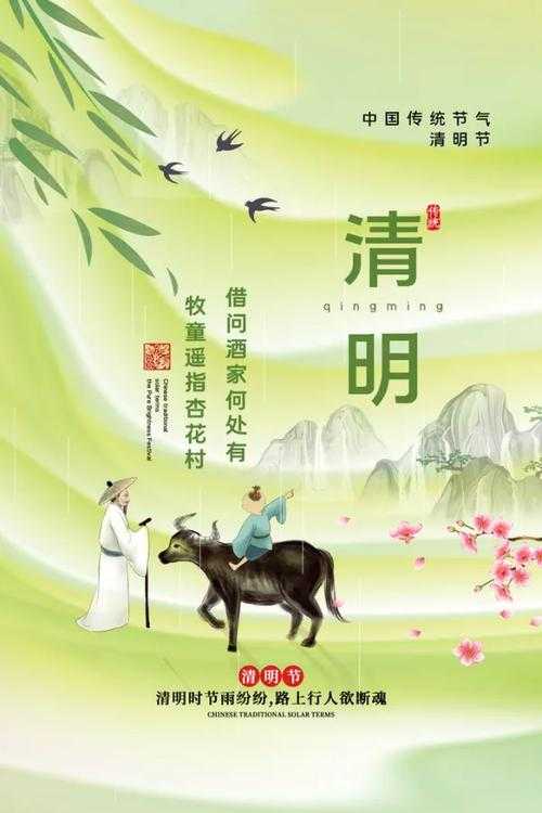 清明节踏青祭祖好去处推荐