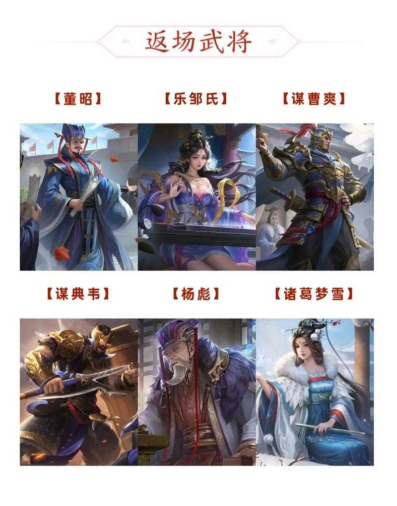 清明返场动皮三国杀,皮肤,三国杀,返场
