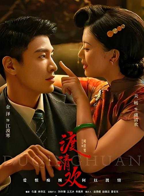 清欢渡父女情深免费全本在线阅读