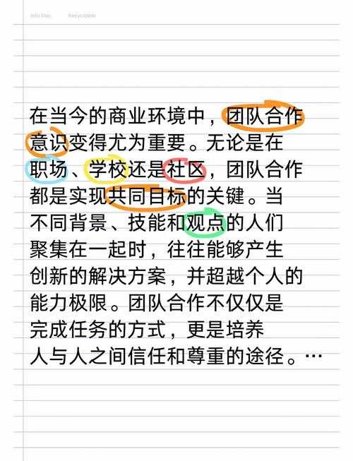 清欢直播热血江湖:团队协作的重要性及方法