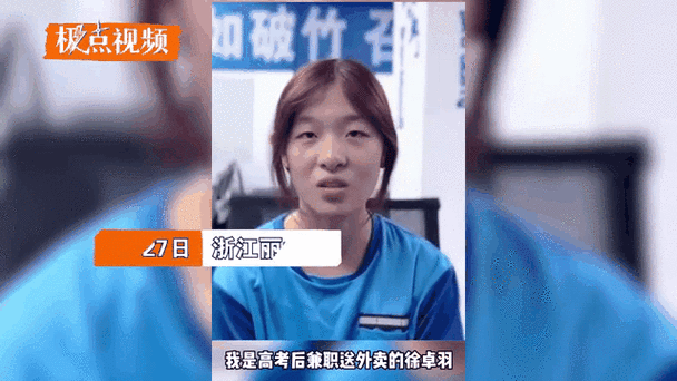 公职人员下班兼职送外卖的理性回应