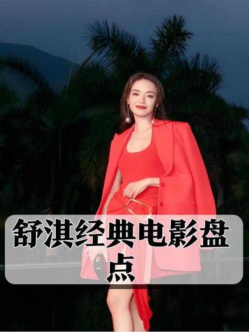 1.舒淇导演首作时光逆流入围威尼斯电影节