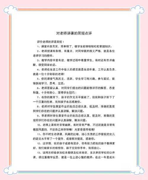 清欢老师独特授课方式解析