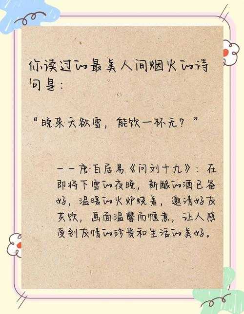 清欢至味:人间烟火中的诗意生活