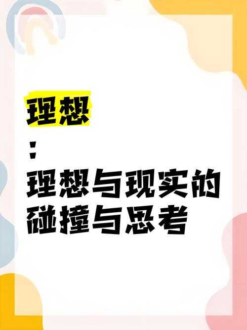 一、职业选择,理想与现实的碰撞