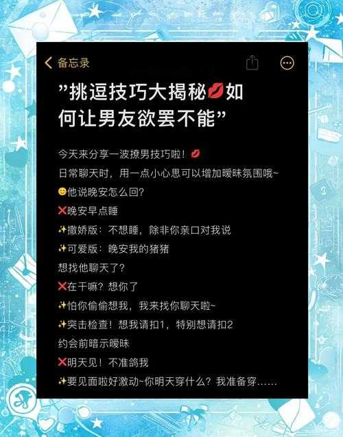 清水男主开荤指南:撩欲技巧全解析