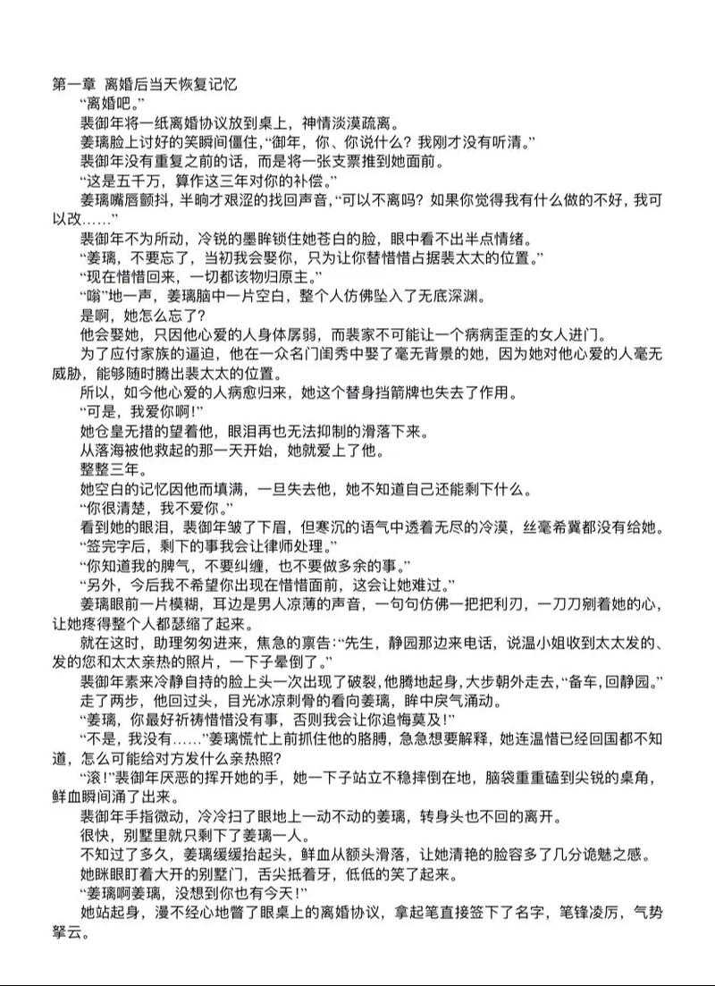 清水男主开荤指南:高H剧情写作技巧