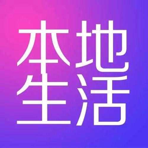 清河贴吧最新动态 - 本地生活信息交流平台