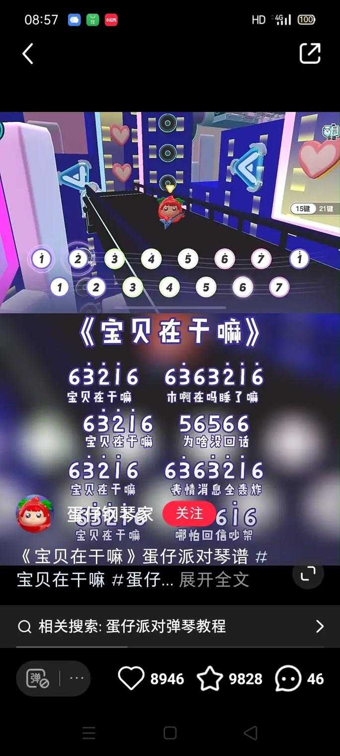 清泉一中蛋仔派对最经典十首歌曲,现在,首歌曲 首歌