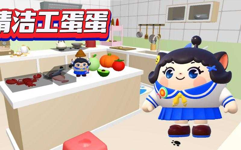 清洁图蛋仔派对