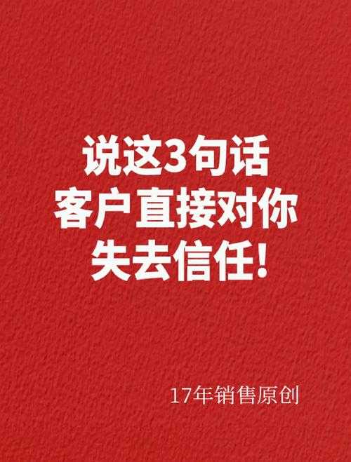 一、公众形象与政治信任危机