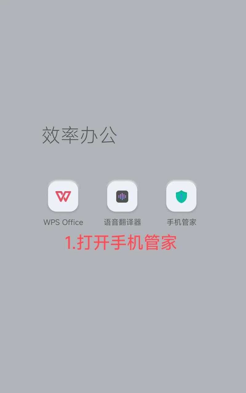 清理手机垃圾软件的选择指南:如何辨别好坏