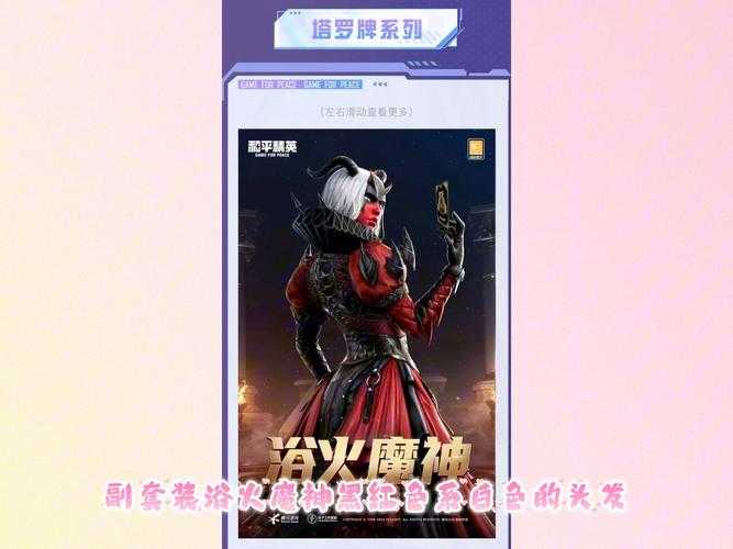 清皇后和平精英