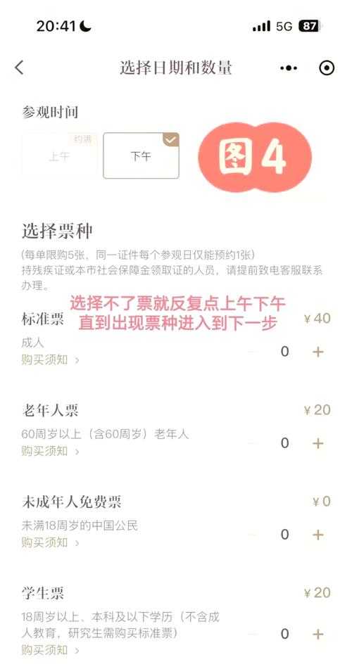 故宫致歉,异常购票观众可免费参观,手把手教你操作指南