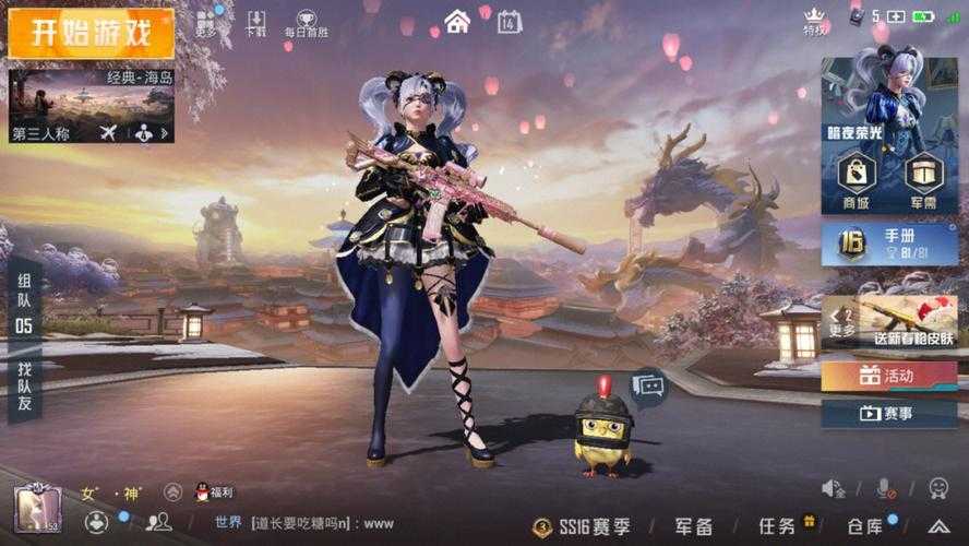 清皇后和平精英,精英,皇后 游戏
