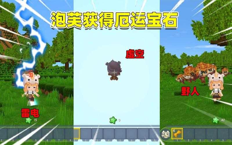 清空国的宝石迷你世界