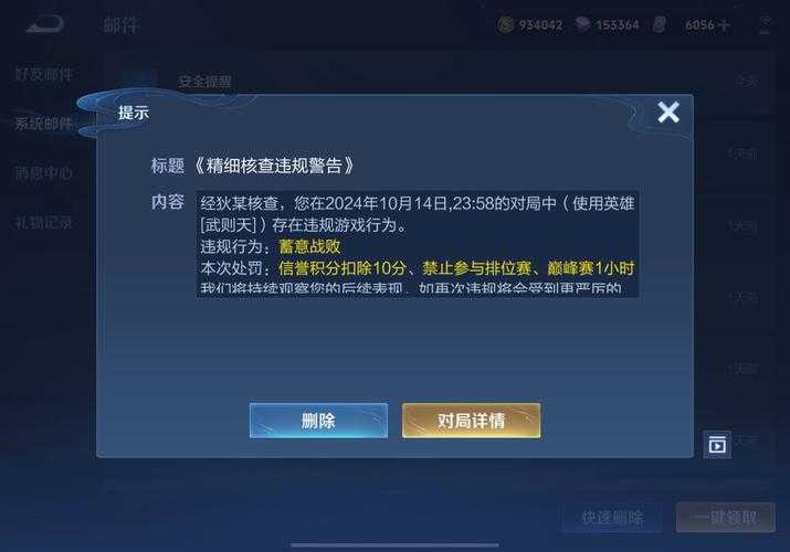 清空已注销的王者荣耀,荣耀 账号 注销