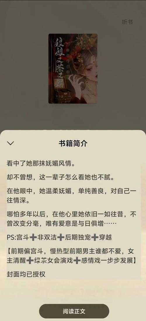 清穿低调日常:庶女逆袭记