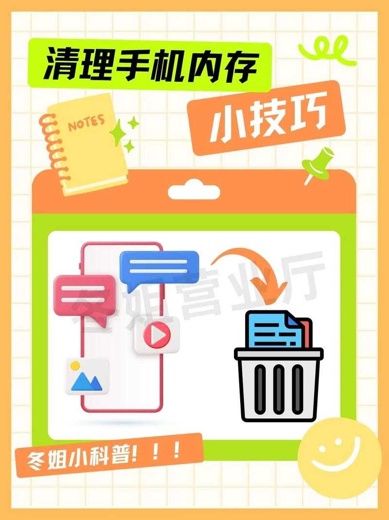 清除手机缓存和垃圾文件提升性能的实用技巧