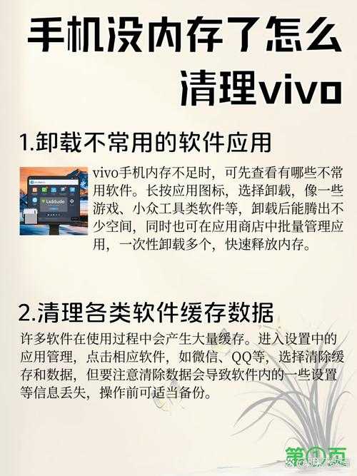 清除无用应用手机运行更流畅的方法有哪些