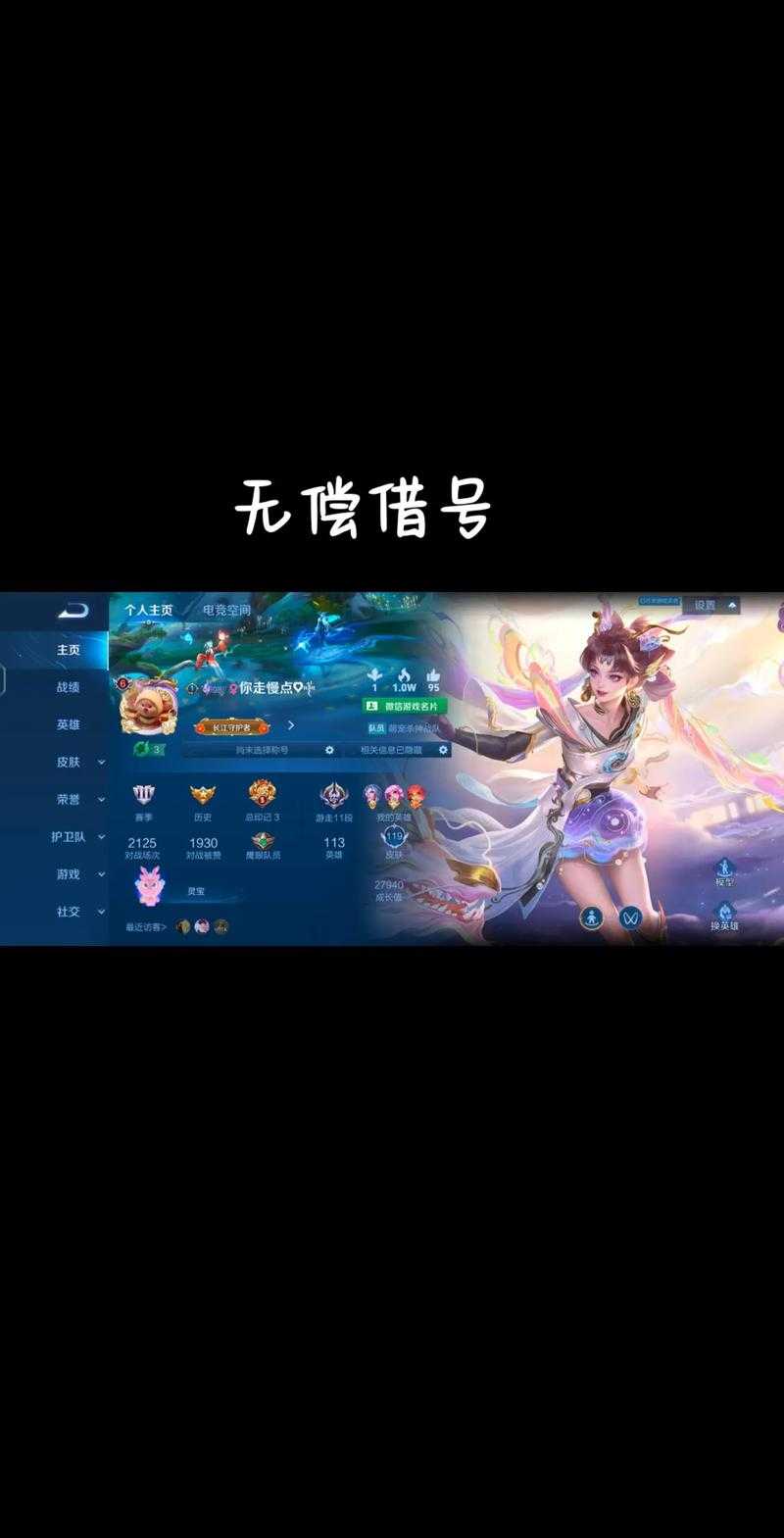 清音抖音号王者荣耀