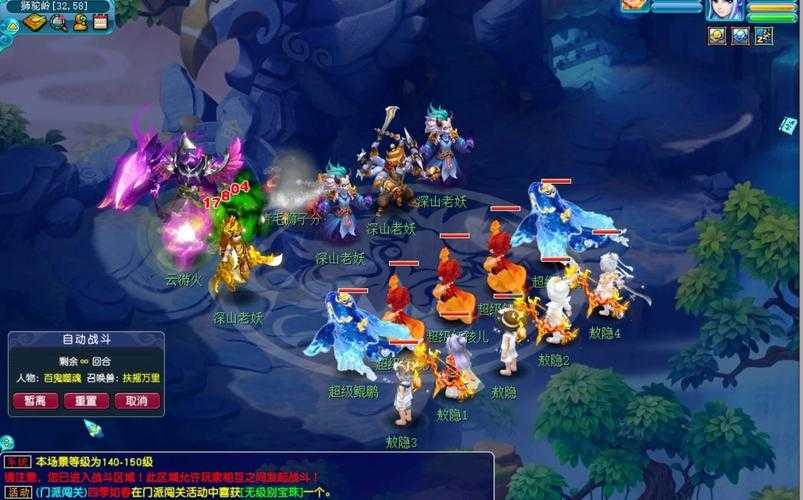 清风之华梦幻西游 清风 西游,游戏