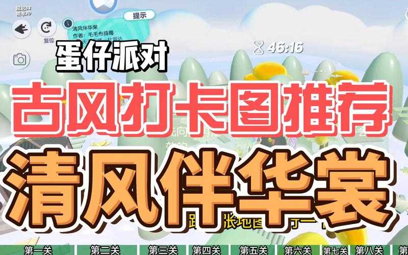 清风怎么画全部的蛋仔派对图片 发现,技巧,清风
