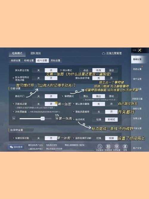 渐变和平精英教程 精英 移动,数据