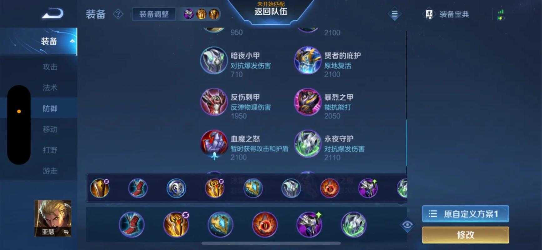 渔人夜行者最强出装攻略2024