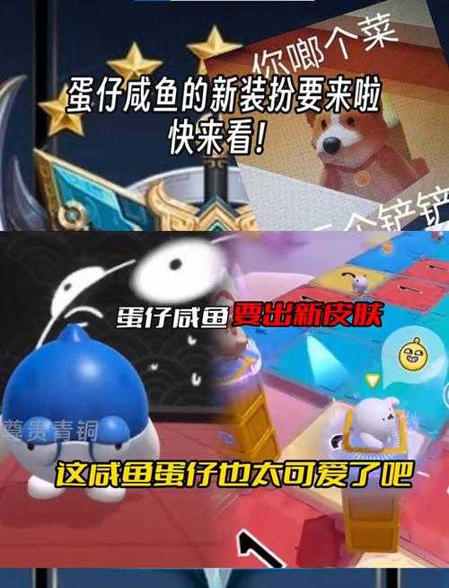 渔具怎么获得蛋仔派对皮肤,获得,皮肤 渔具