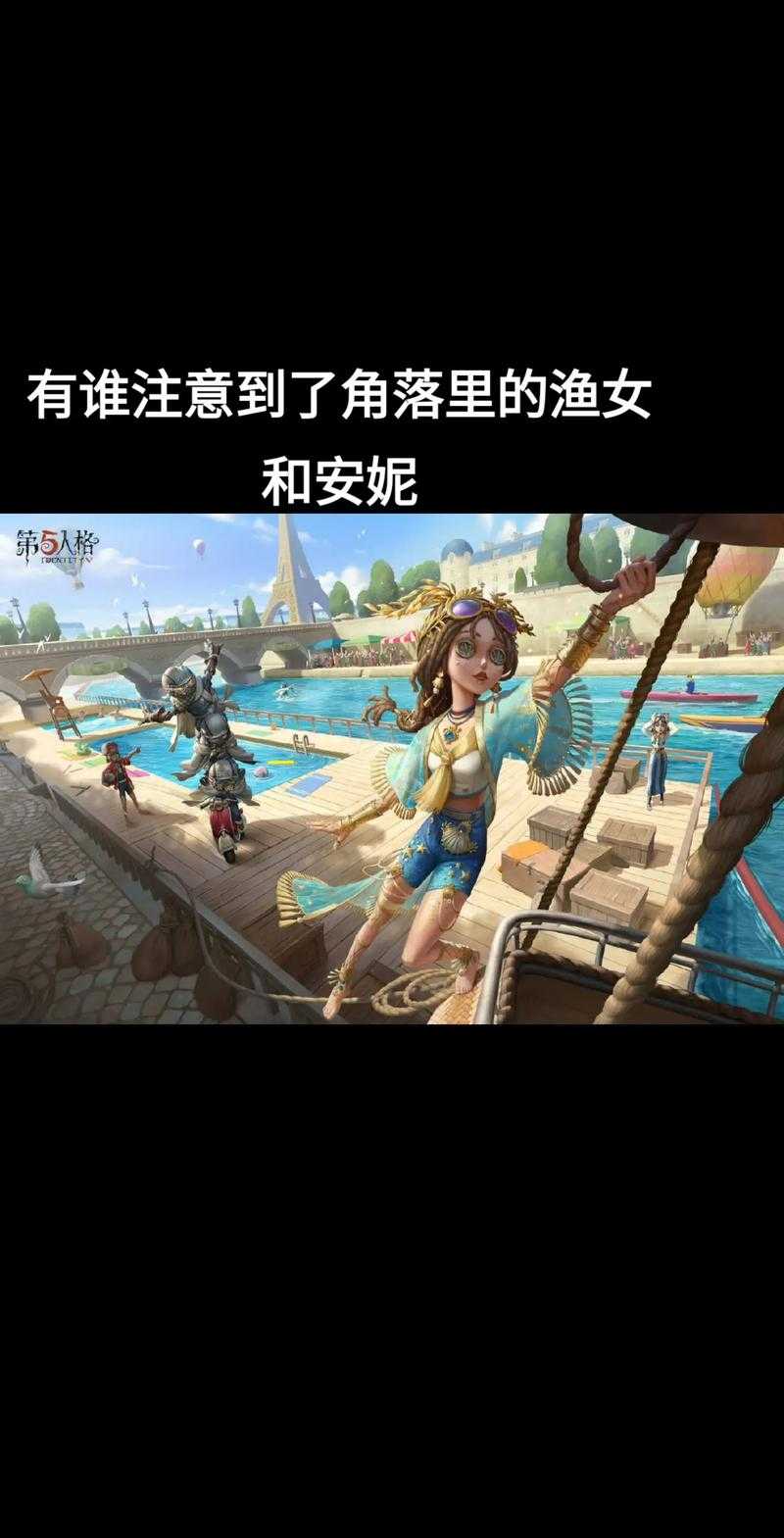 渔女王者荣耀角色详解 渔女,技能,详解