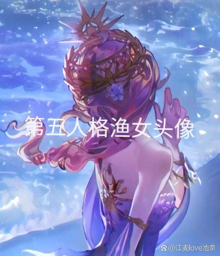 渔女第五人格紫色皮肤多少钱