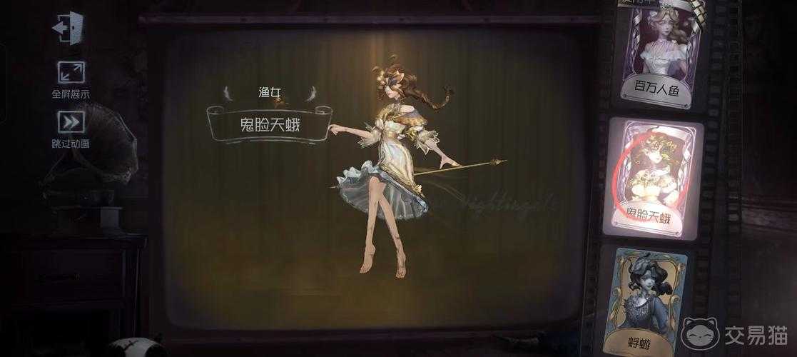 渔女走路姿势蛋仔派对