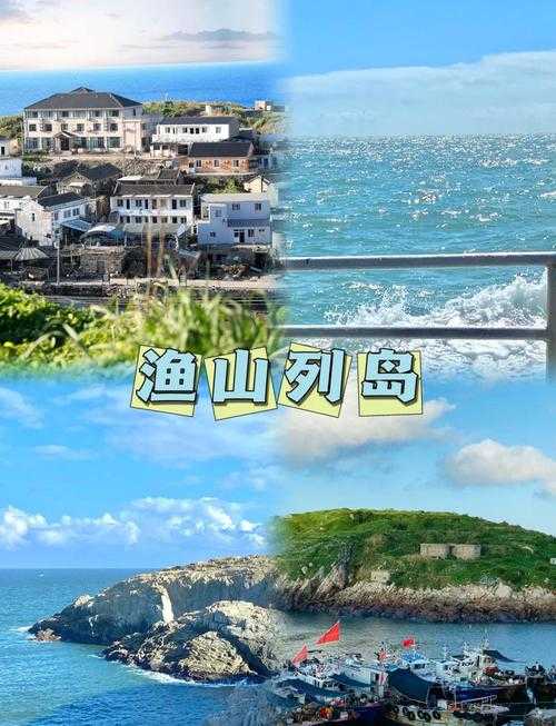 渔岛旅游攻略:探秘绝美海岛风光与特色体验