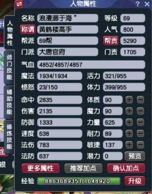 渔岛梦幻西游大唐怎么加点