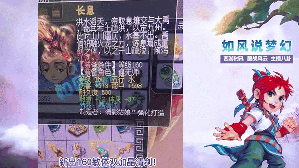 渔岛梦幻西游被翻盘了,西游 江山如画,服务器