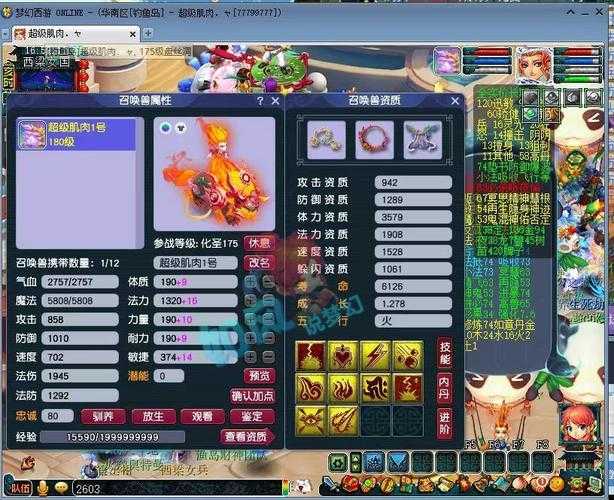 渔岛肌肉哥梦幻西游
