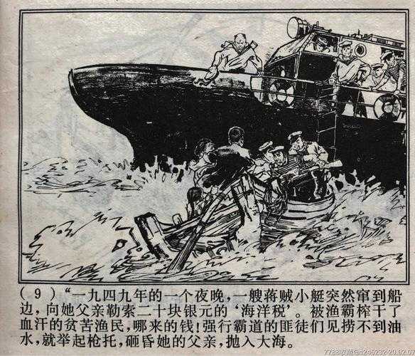 渔民家的三个女儿:海边生活的温情故事