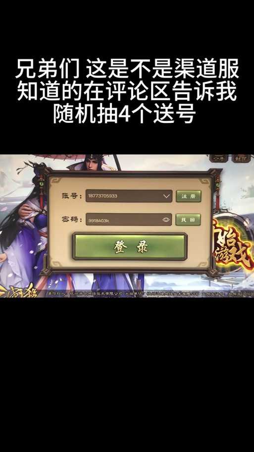 渠道服三国杀如何在电脑上玩 渠道 三国杀,模拟器