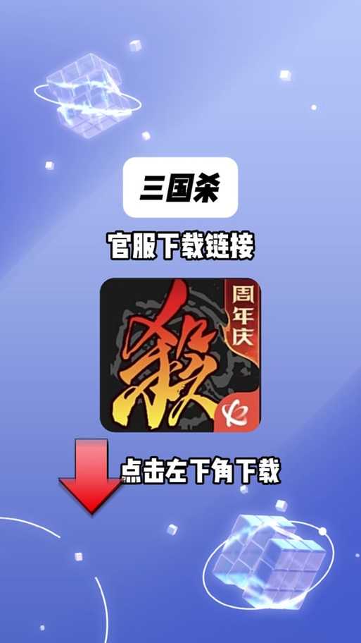 渠道服三国杀如何在电脑上玩