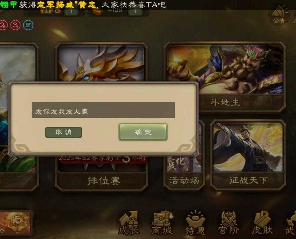 渠道服三国杀电脑怎么登录 登录,渠道 三国杀