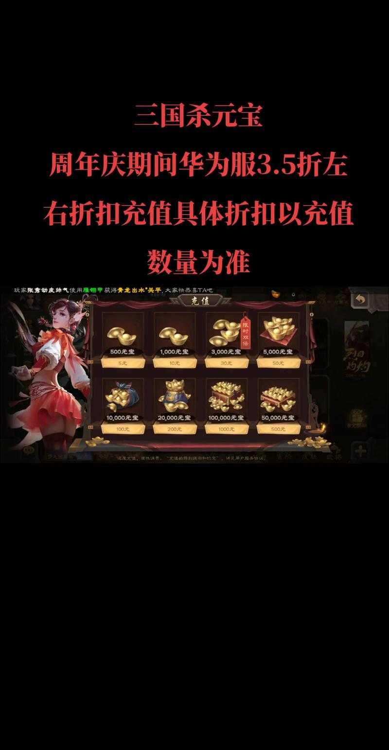 渠道服三国杀能用花呗充值吗