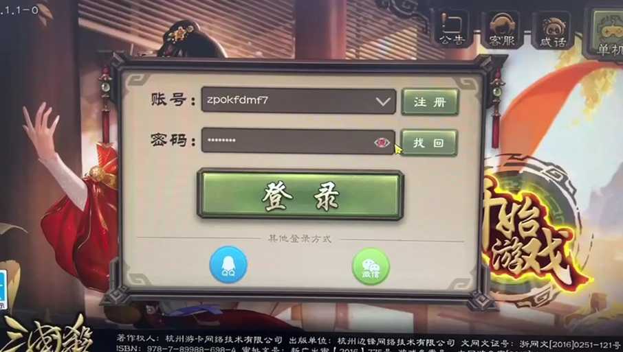 渠道服华为三国杀电脑上怎么玩